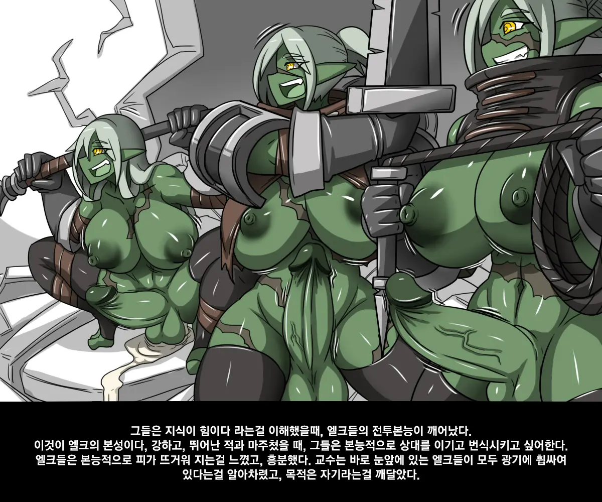 엘크 / Elrk 02